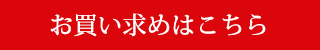 コルグレース　ショッピングサイト